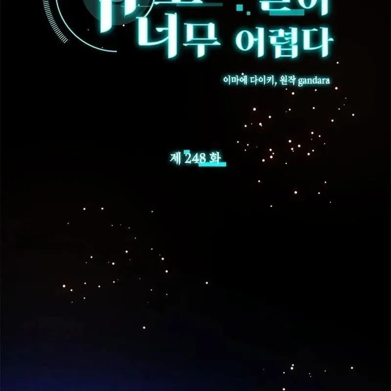 Hầm Ngục Hướng Dẫn Cấp Địa Ngục Chapter 248 - 4