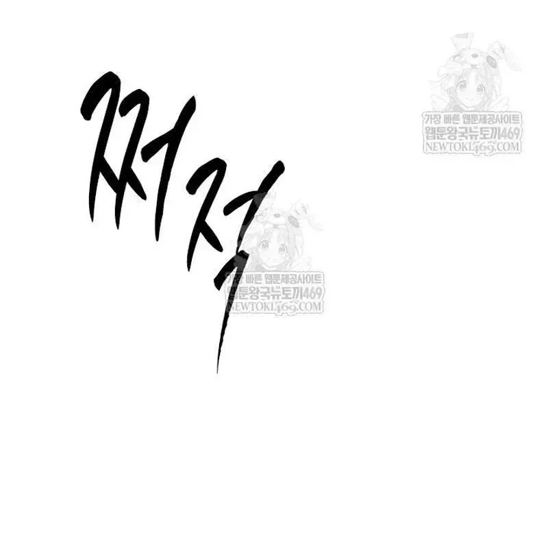 Hầm Ngục Hướng Dẫn Cấp Địa Ngục Chapter 248 - 93