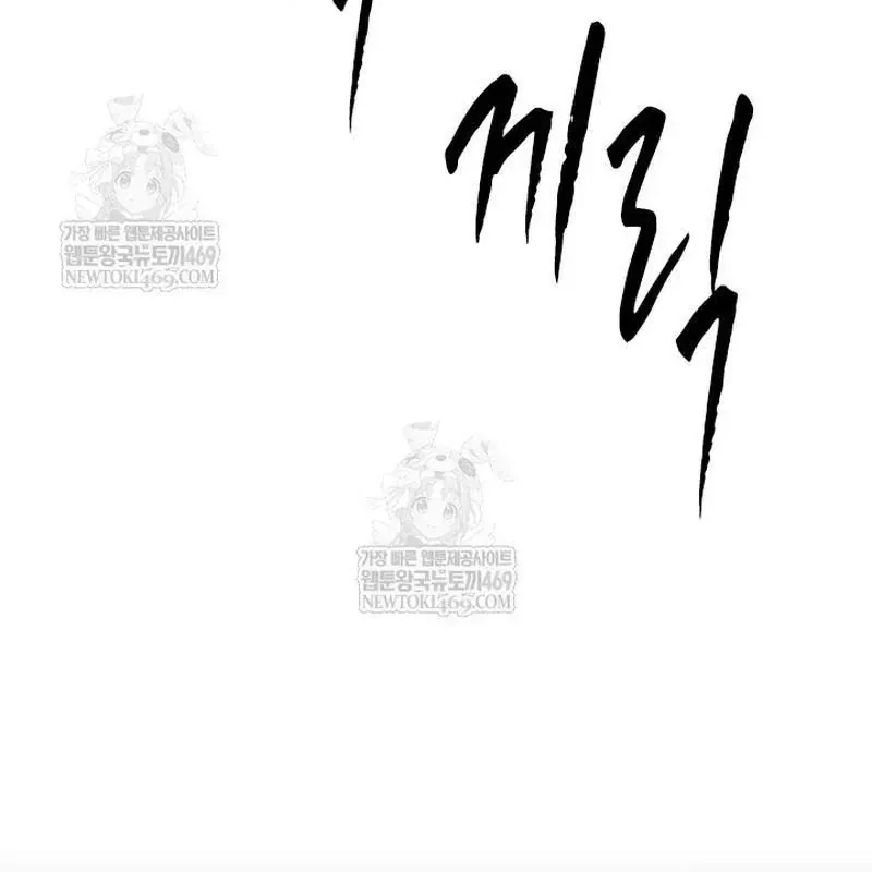 Hầm Ngục Hướng Dẫn Cấp Địa Ngục Chapter 248 - 96