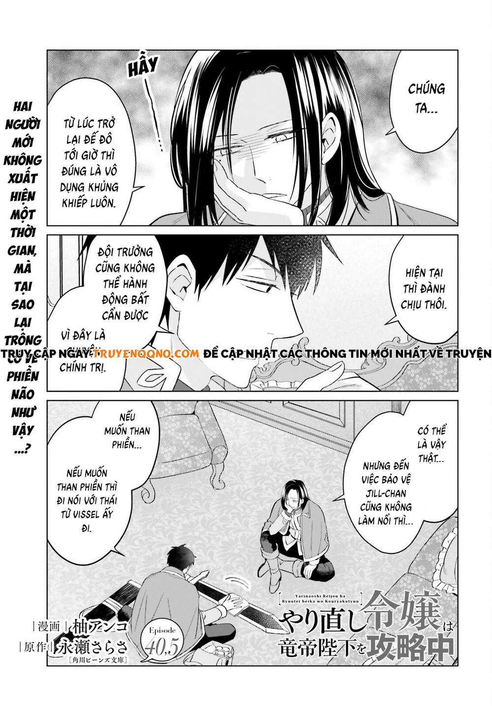 Win Over The Dragon Emperor This Time Around, Noble Girl! Chapter 40.5 - 2