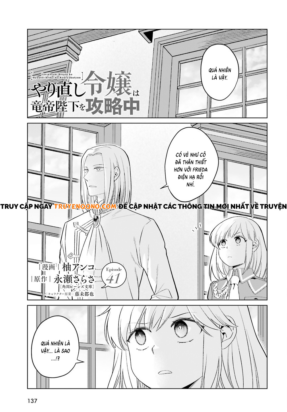 Win Over The Dragon Emperor This Time Around, Noble Girl! Chapter 41 - 2