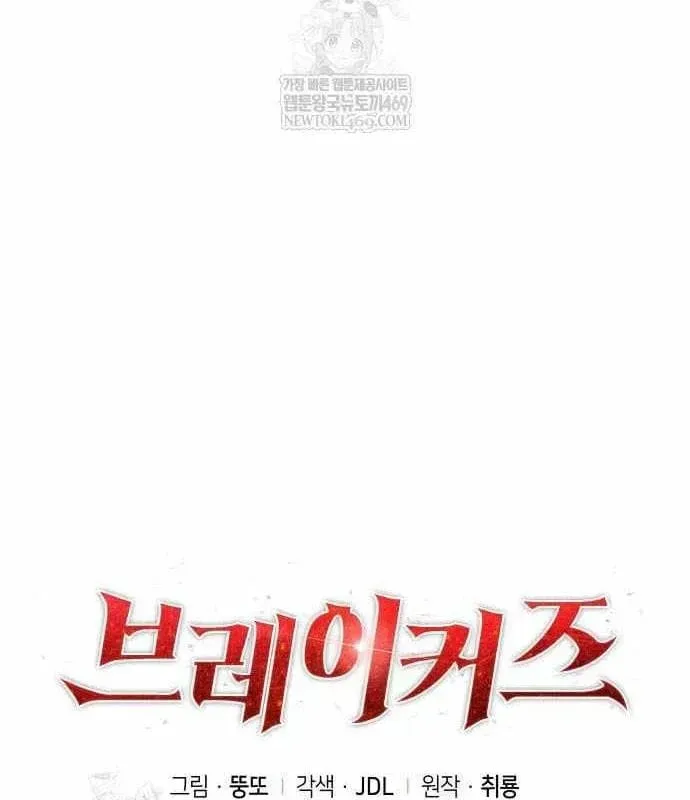 Chuyển Sinh Với Chức Nghiệp Mạnh Nhất Không Thể Phát Hiện : Kẻ Phá Vỡ Quy Luật Chapter 36 - 32