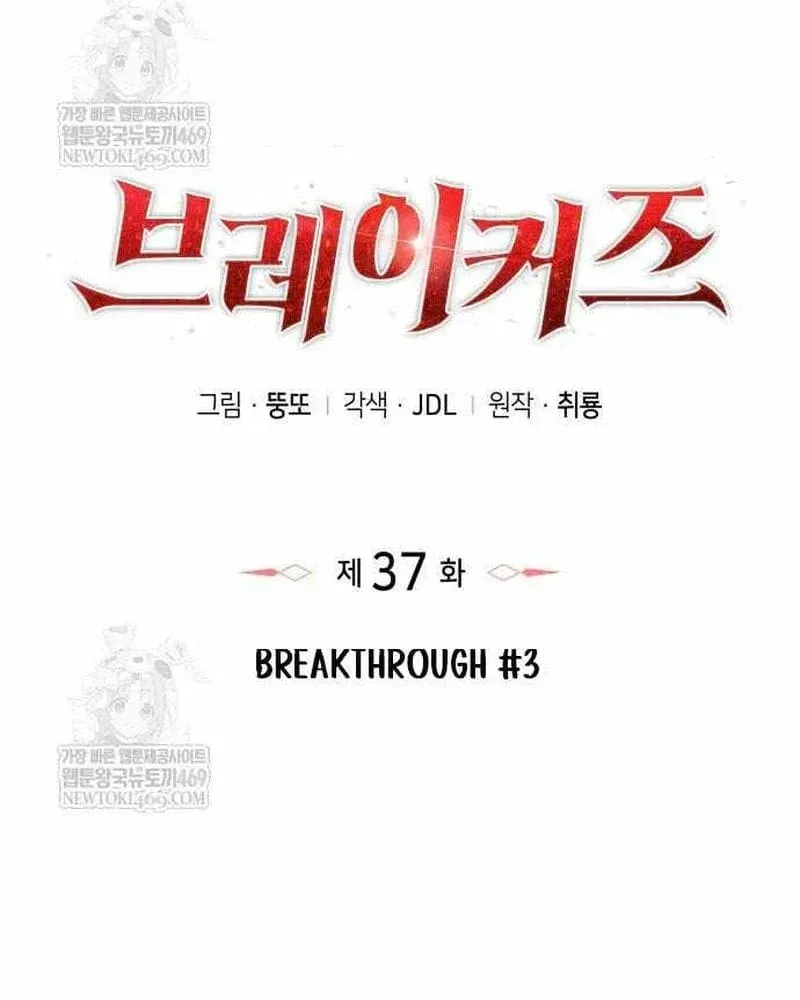 Chuyển Sinh Với Chức Nghiệp Mạnh Nhất Không Thể Phát Hiện : Kẻ Phá Vỡ Quy Luật Chapter 37 - 36