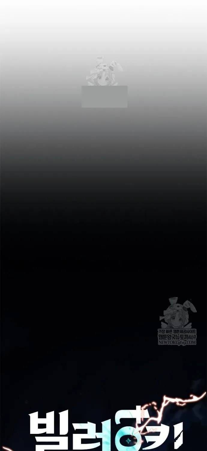 Tiêu Diệt Ác Nhân Chapter 223 - 22