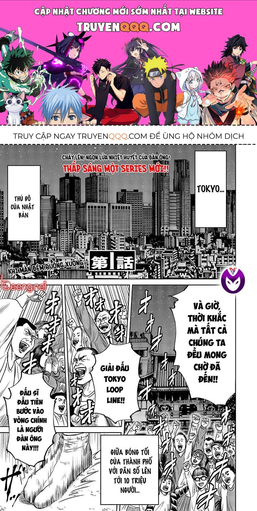 Loạn Đấu Tokyo Chapter 1 - 1
