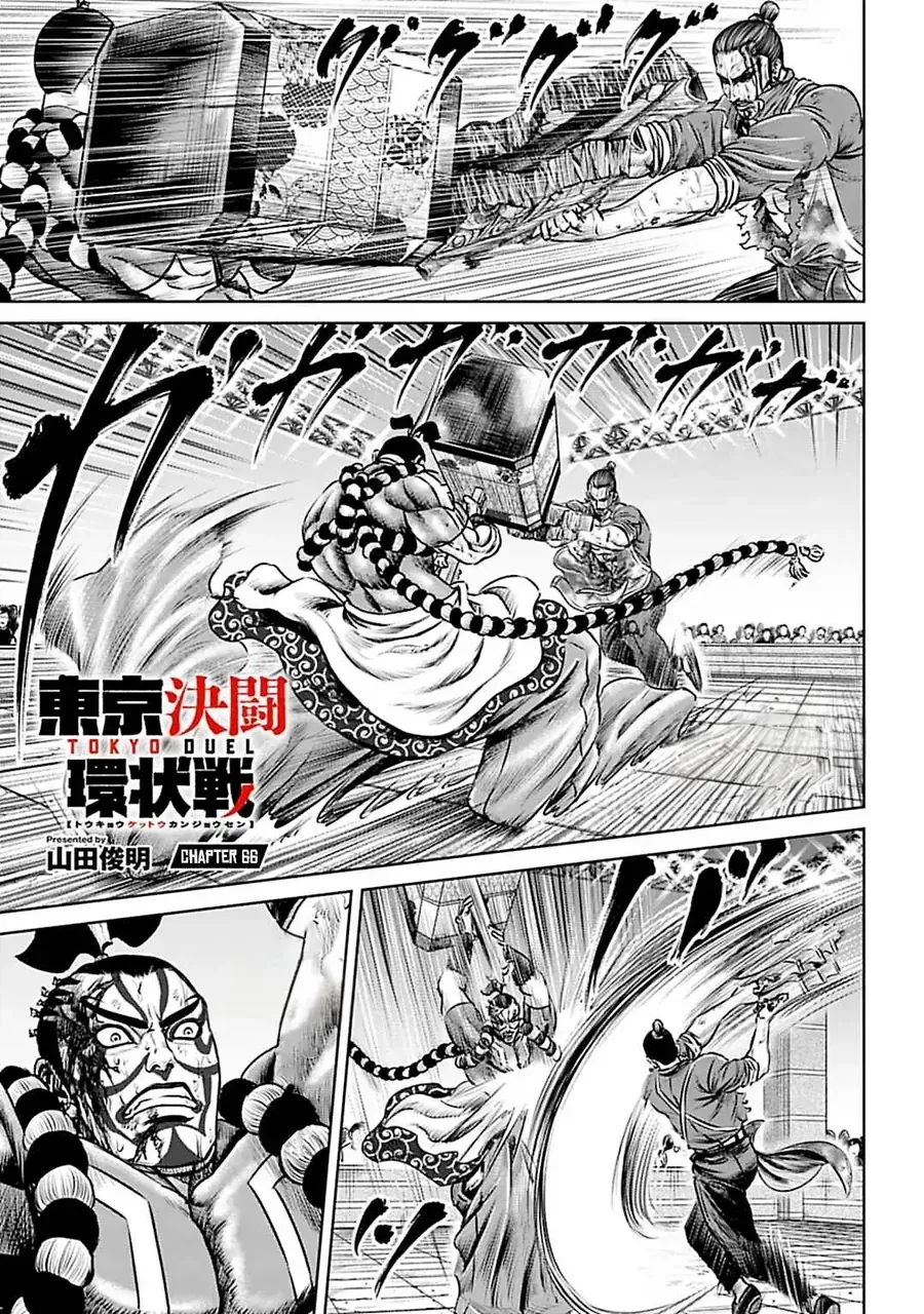 Loạn Đấu Tokyo Chapter 66 - 2