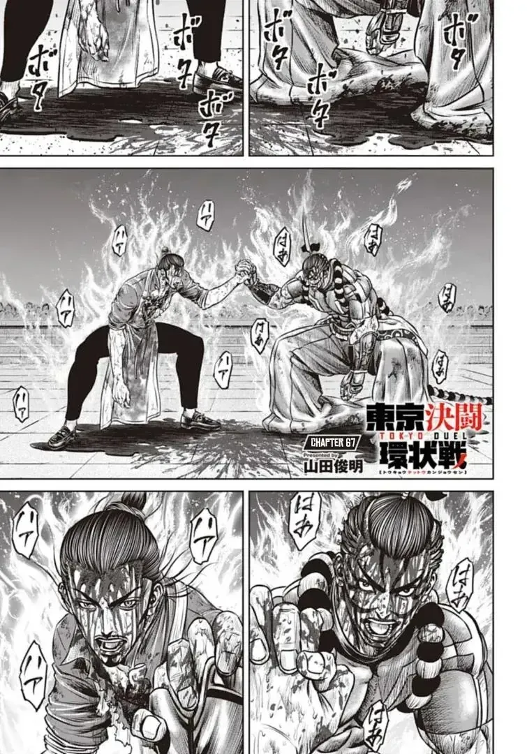 Loạn Đấu Tokyo Chapter 67 - 2