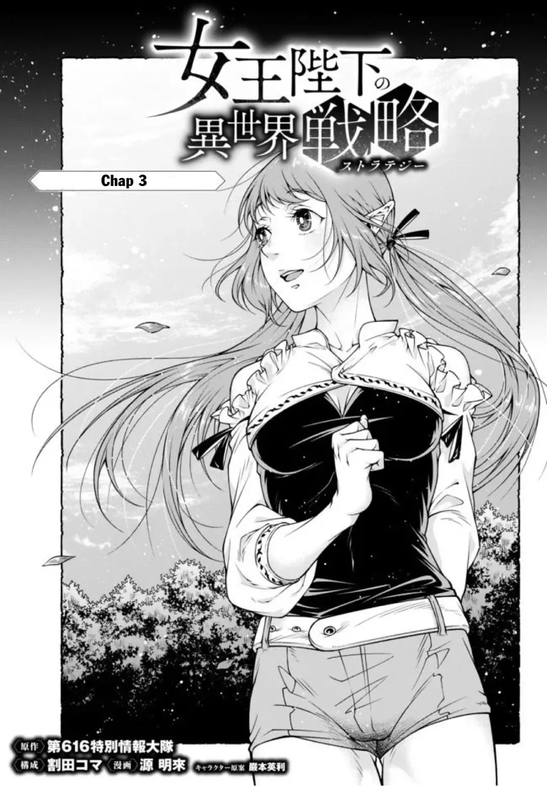 Chiến Lược Dị Giới Của Nữ Vương Swarm Chapter 3 - 3