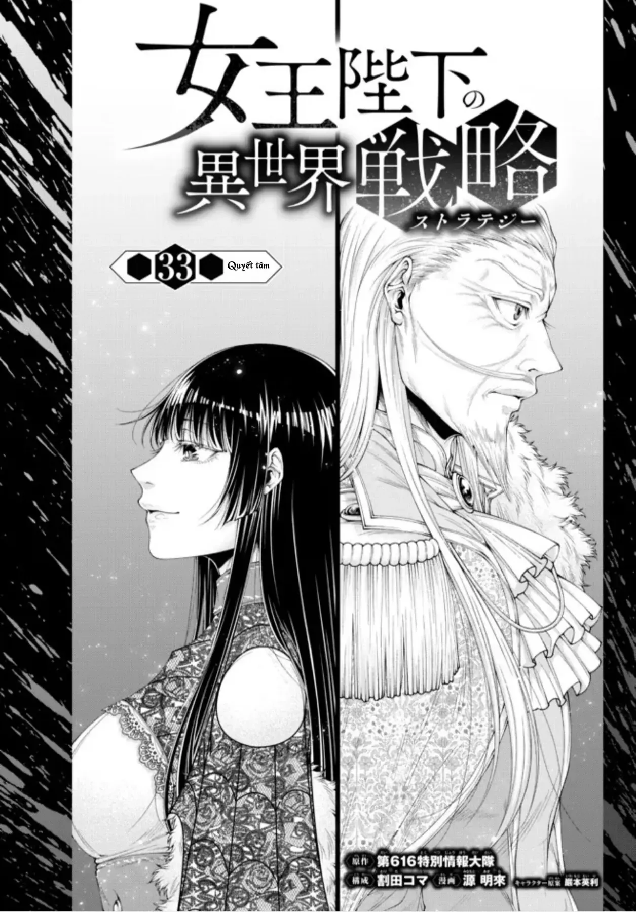 Chiến Lược Dị Giới Của Nữ Vương Swarm Chapter 33 - 2