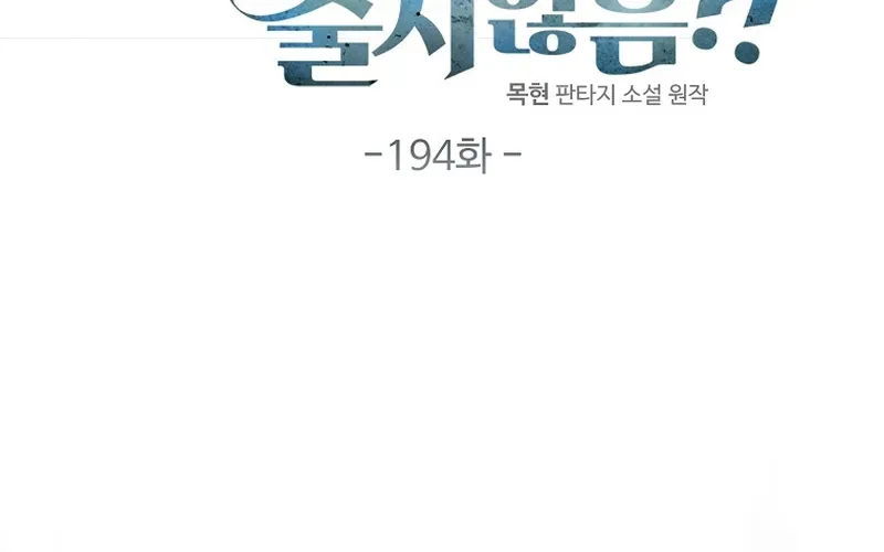 Thương Nhân Thánh Thần Chapter 194 - 25