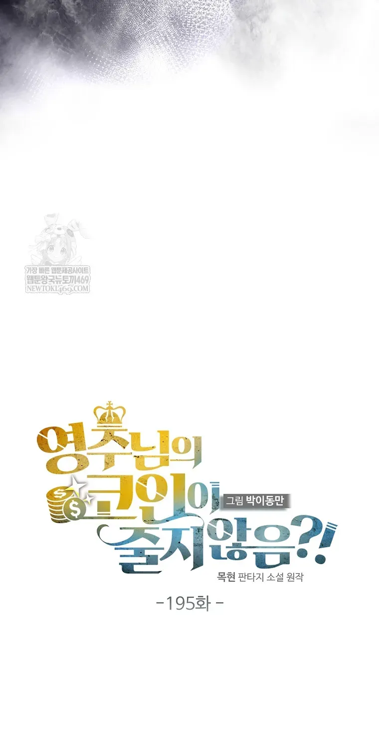 Thương Nhân Thánh Thần Chapter 195 - 23