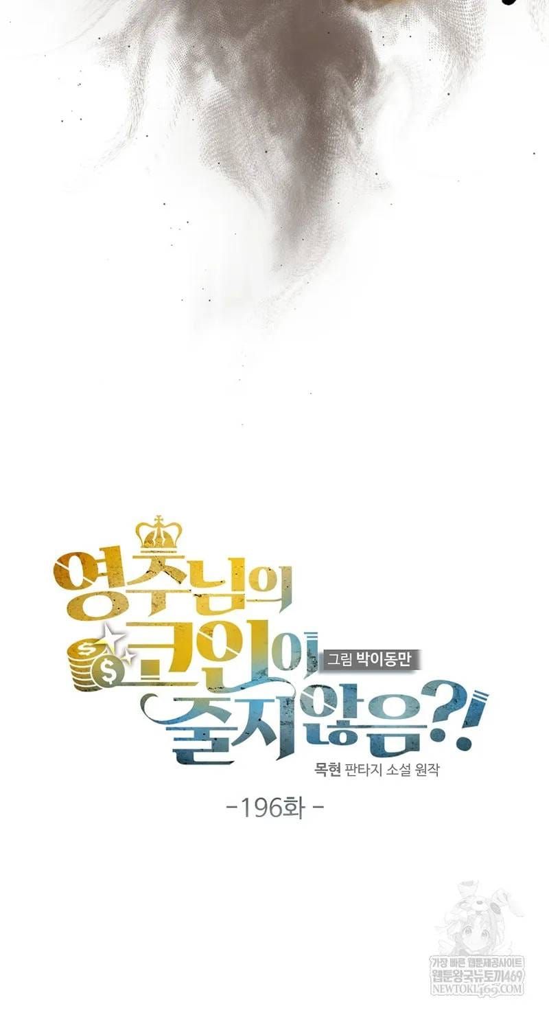 Thương Nhân Thánh Thần Chapter 196 - 47