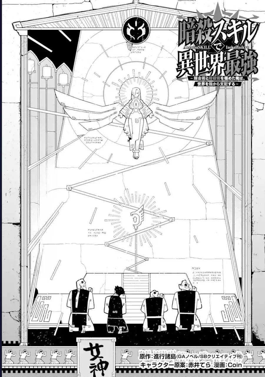 Nhiệm Vụ Của Kẻ Mạnh Nhất Chapter 22 - 4