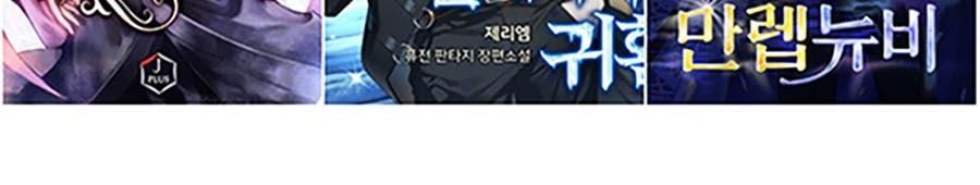 Để Có Thể Sống Sót Chapter 198 - 133