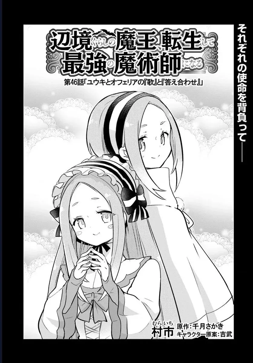 Ma Vương Tái Sinh Trở Thành Pháp Sư Mạnh Nhất Chapter 46 - 5