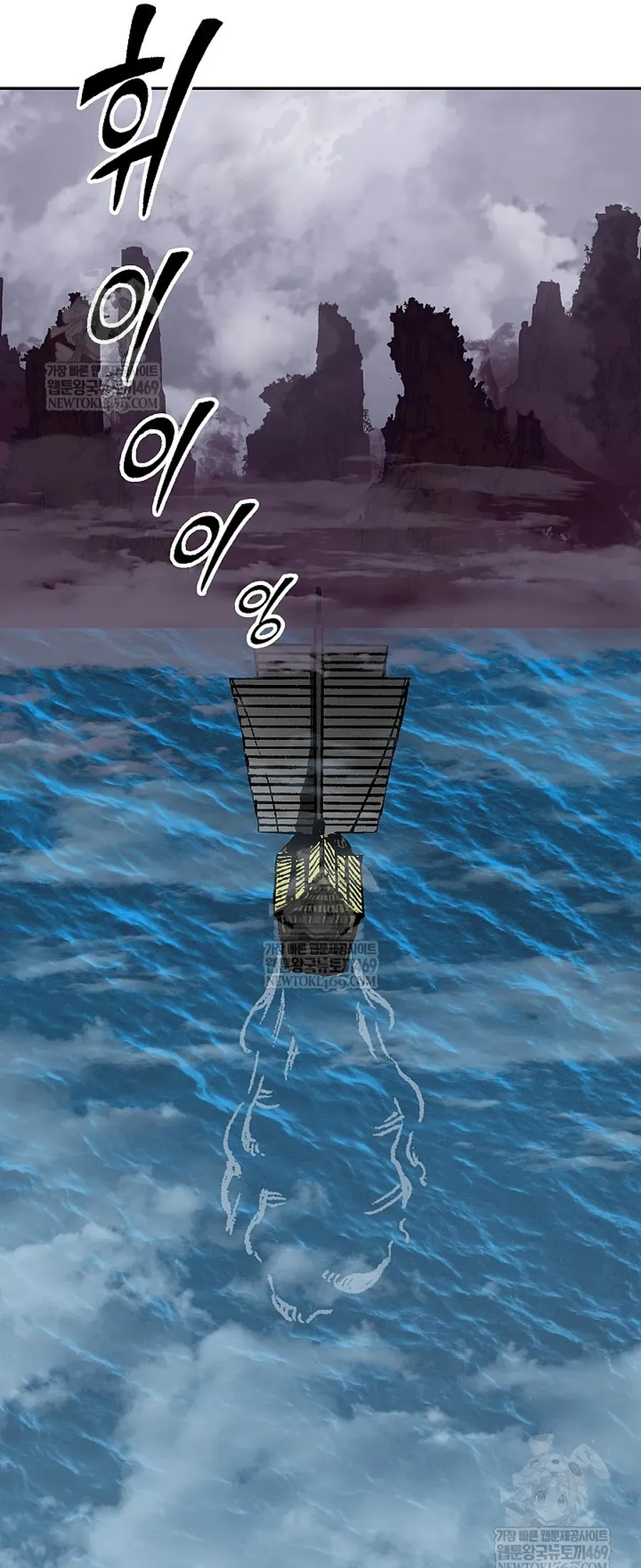 Hồi Ức Chiến Thần Chapter 239 - 75