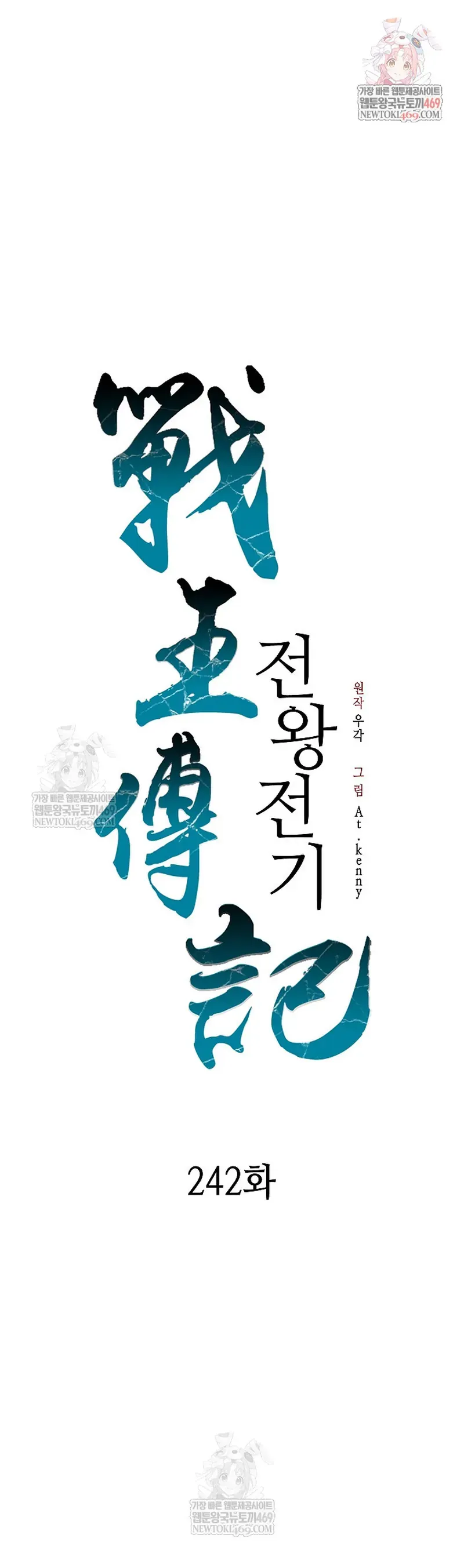 Hồi Ức Chiến Thần Chapter 242 - 2