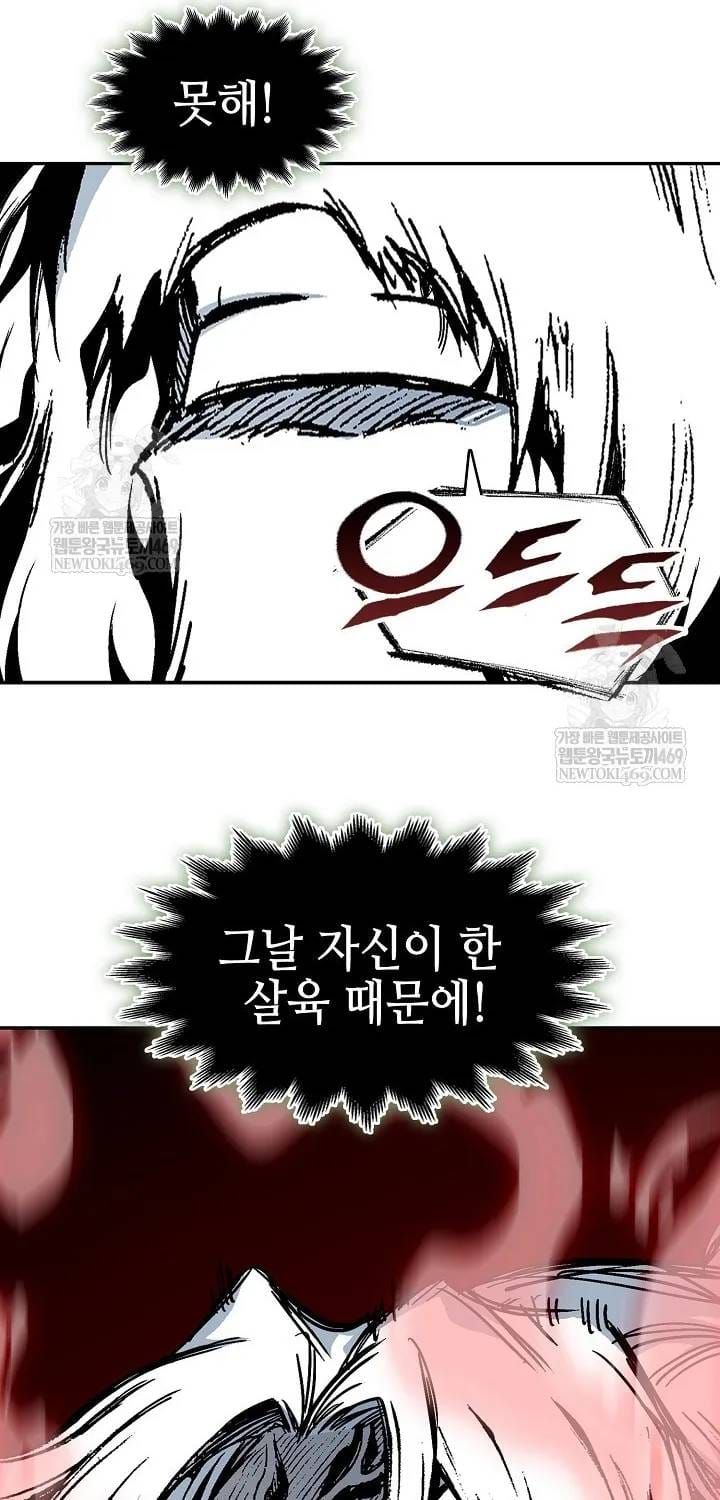 Hồi Ức Chiến Thần Chapter 246 - 103