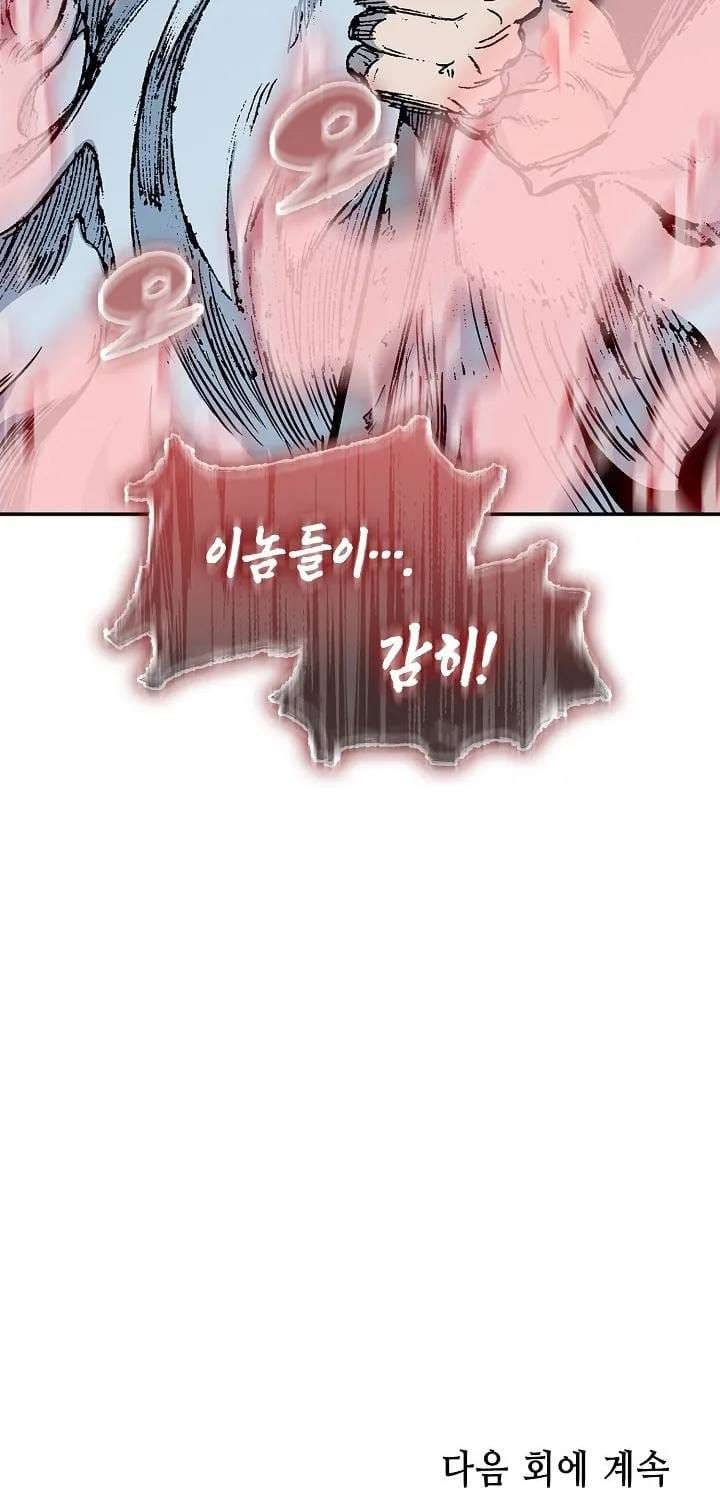 Hồi Ức Chiến Thần Chapter 246 - 106