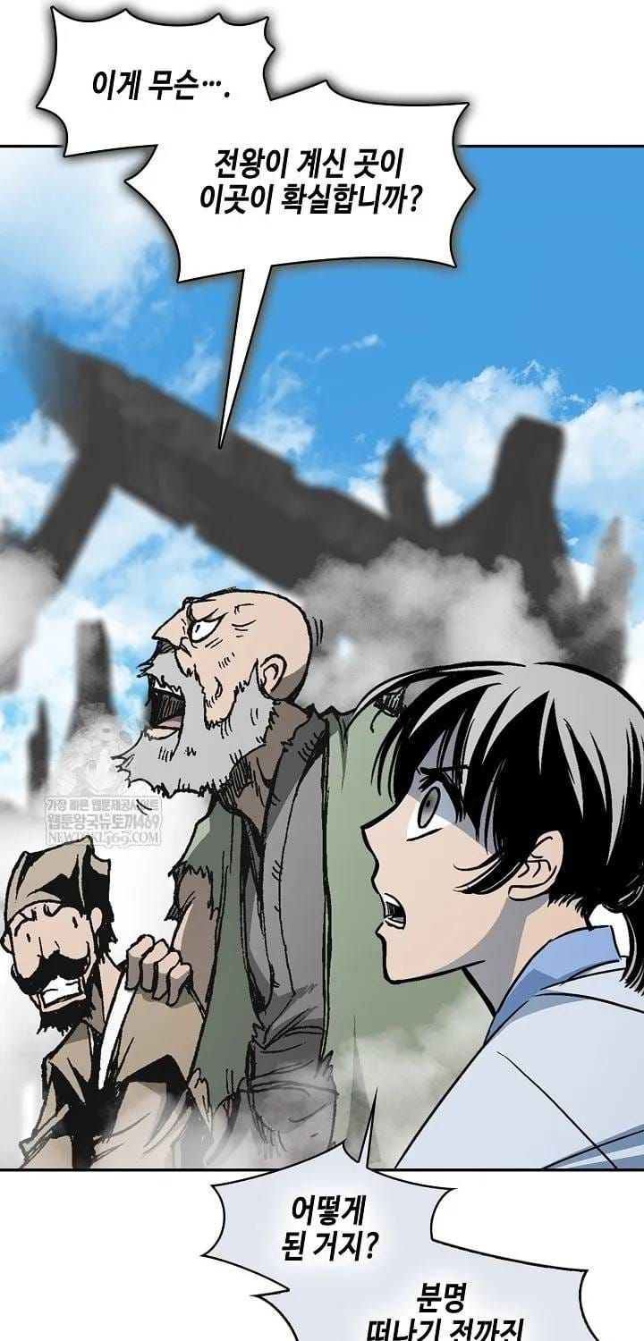 Hồi Ức Chiến Thần Chapter 246 - 12