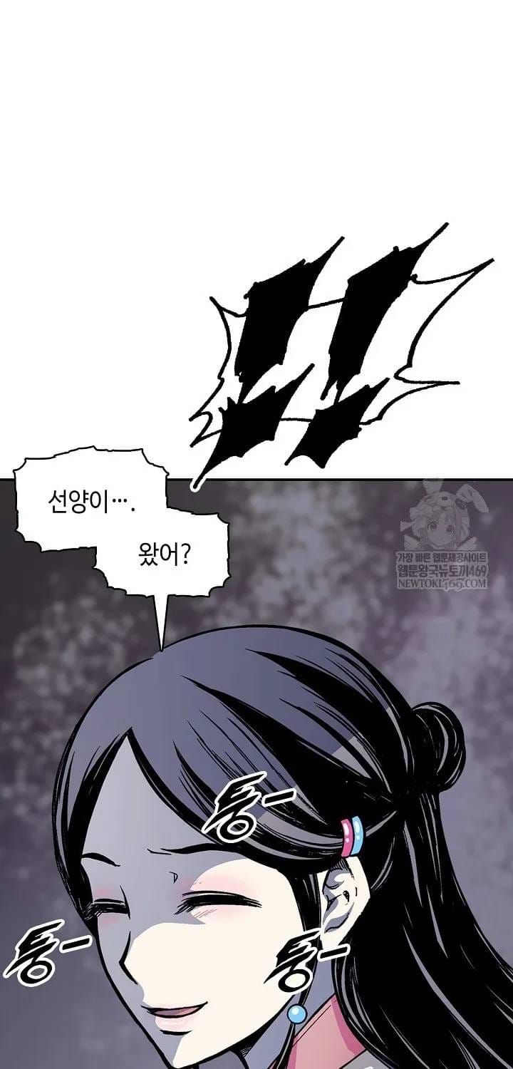 Hồi Ức Chiến Thần Chapter 246 - 20