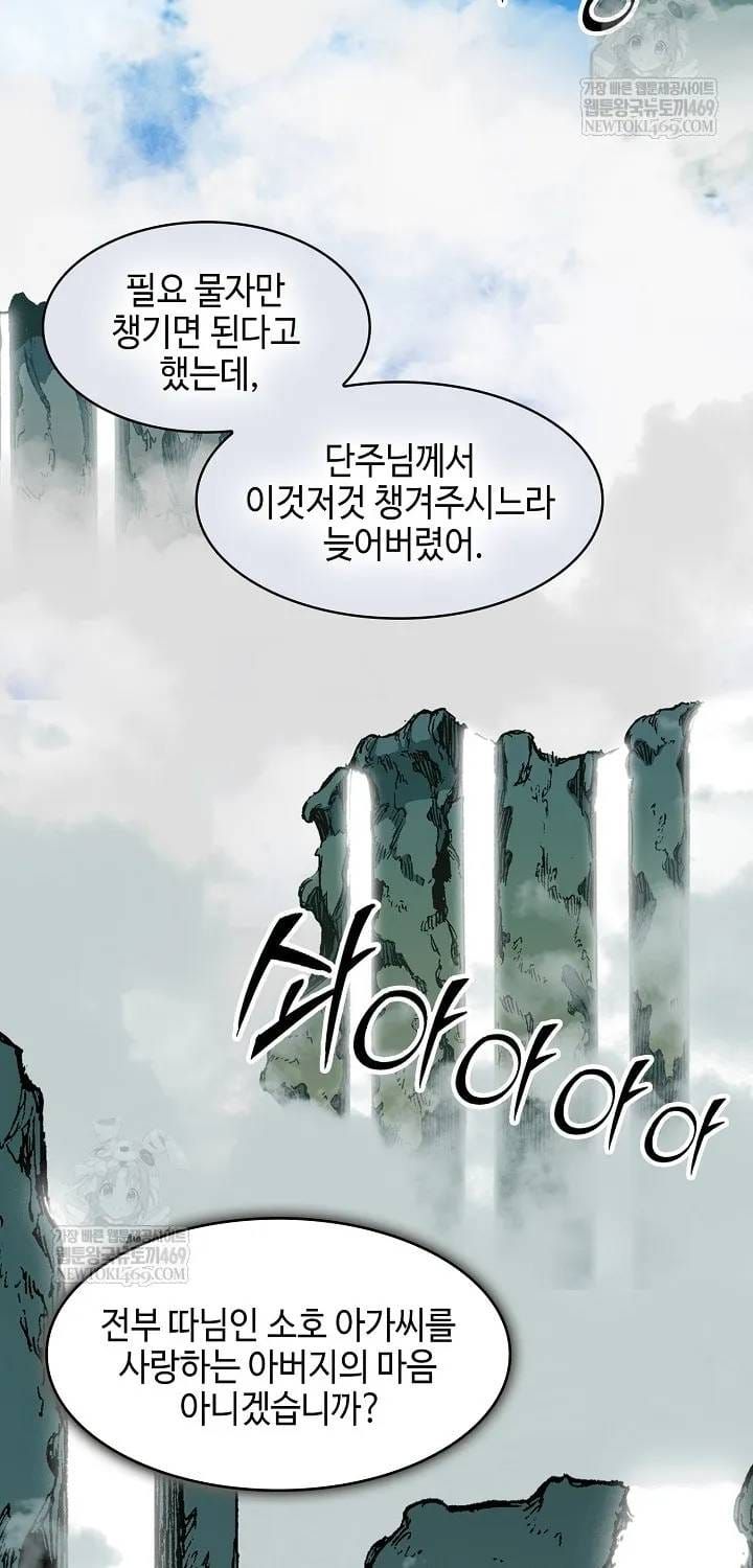 Hồi Ức Chiến Thần Chapter 246 - 3