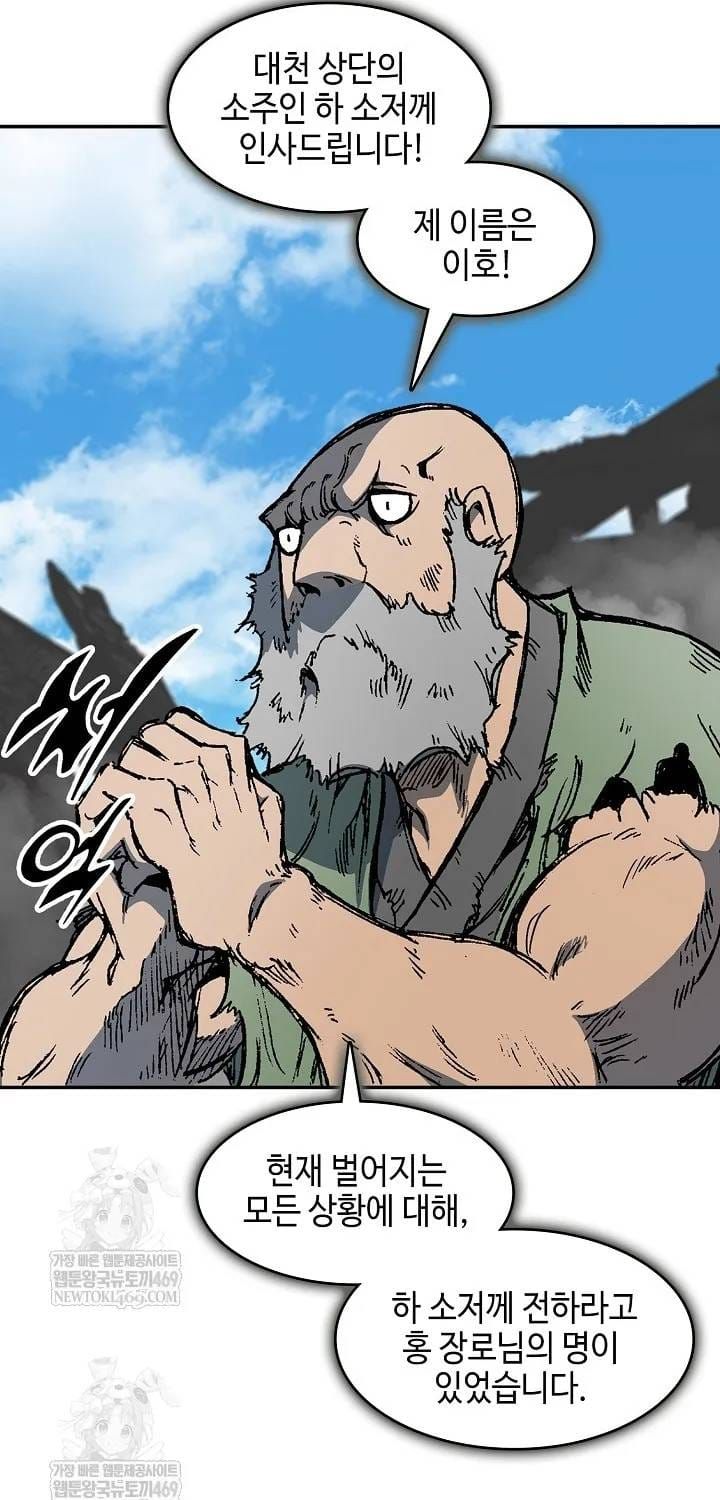 Hồi Ức Chiến Thần Chapter 246 - 23