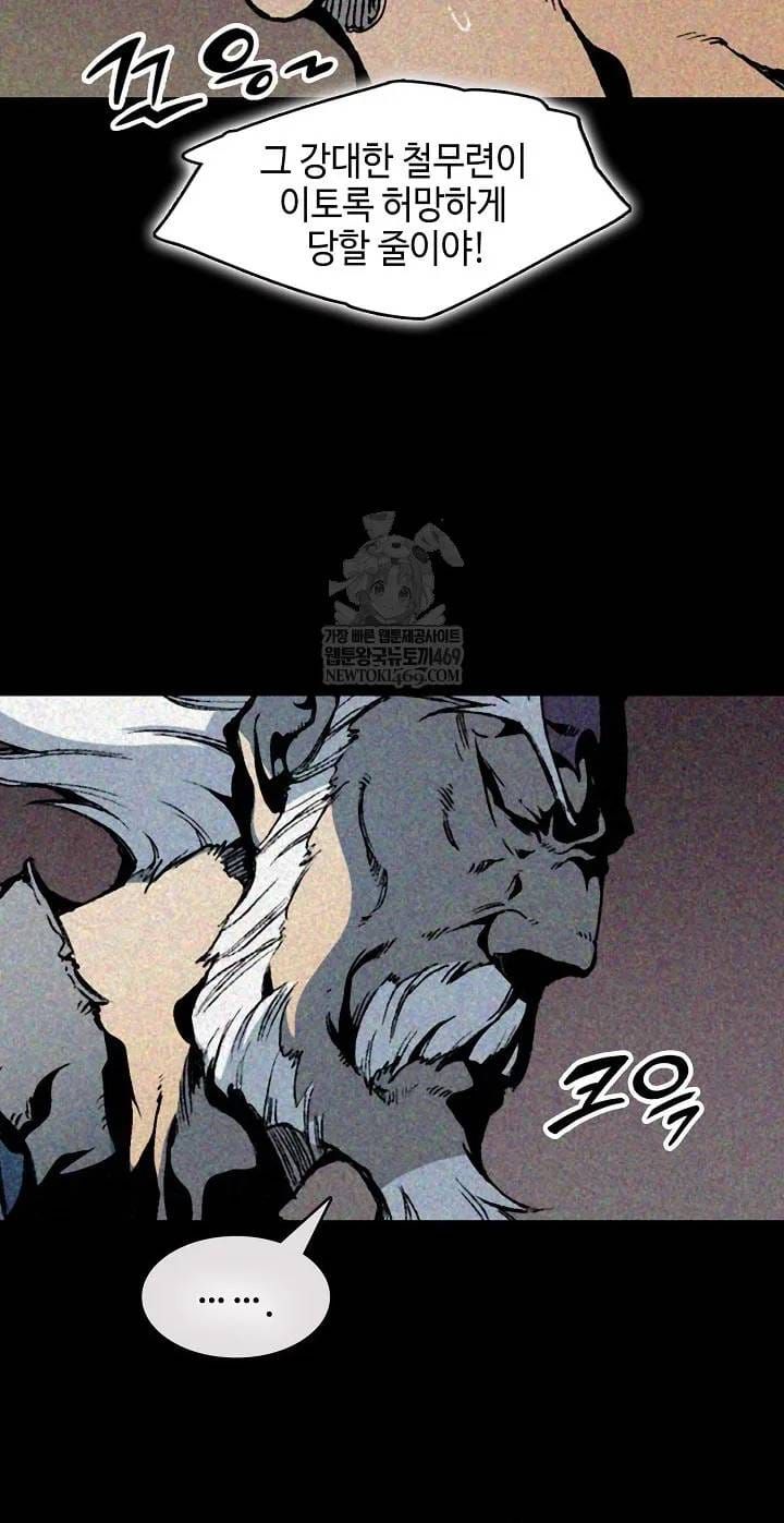 Hồi Ức Chiến Thần Chapter 246 - 28