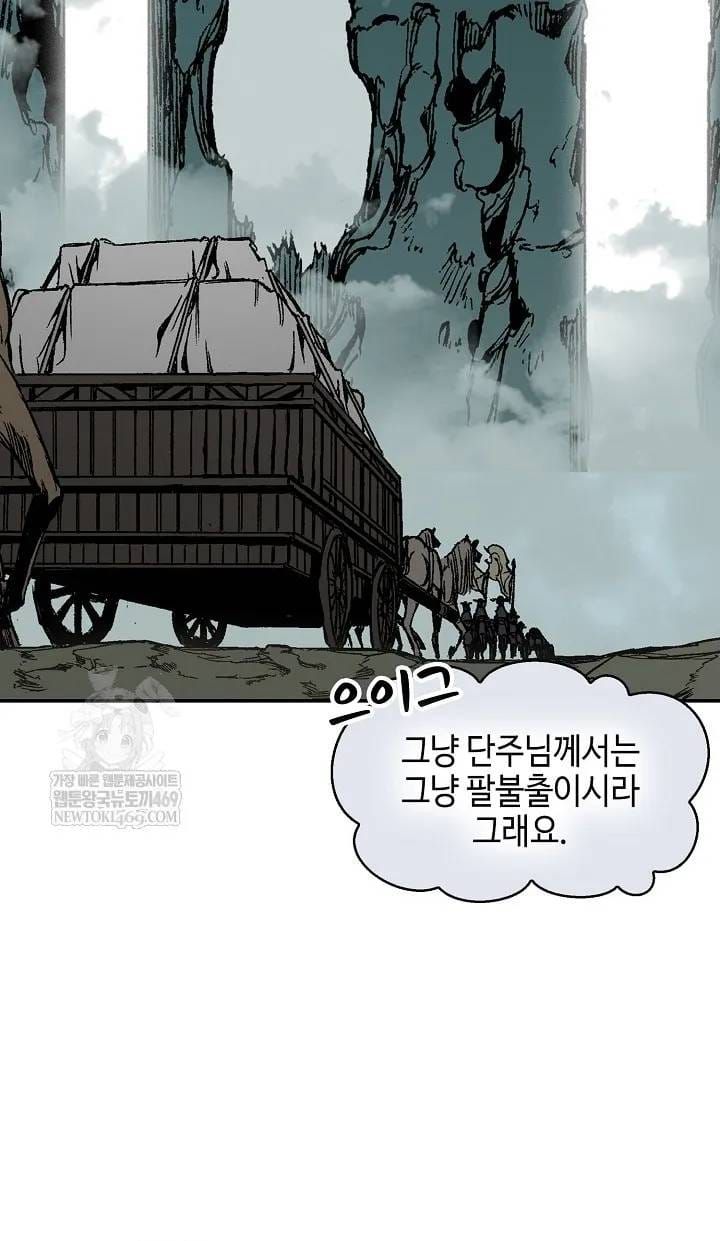 Hồi Ức Chiến Thần Chapter 246 - 4