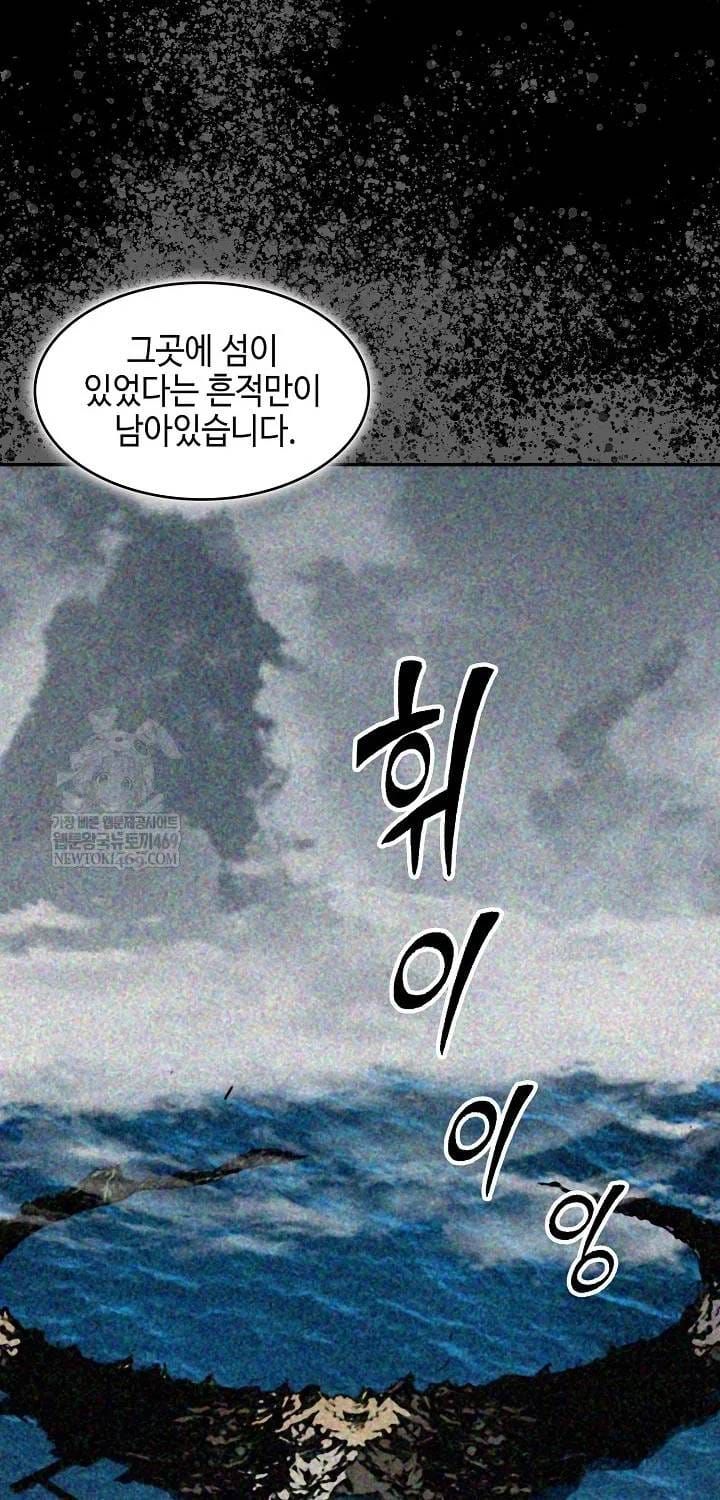 Hồi Ức Chiến Thần Chapter 246 - 32