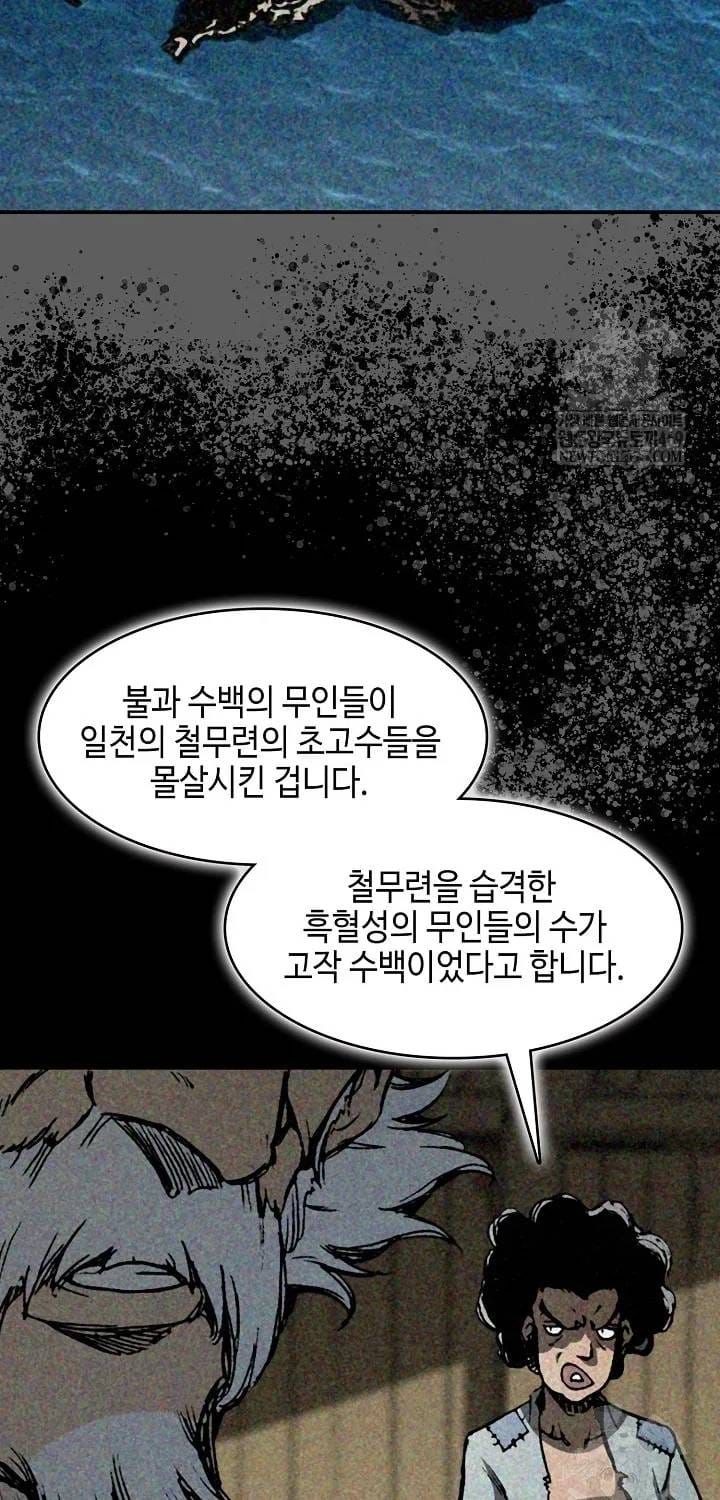 Hồi Ức Chiến Thần Chapter 246 - 33