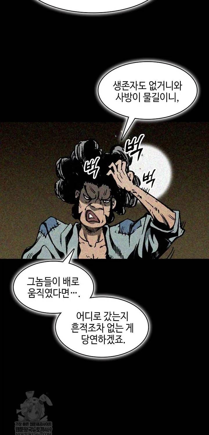 Hồi Ức Chiến Thần Chapter 246 - 36