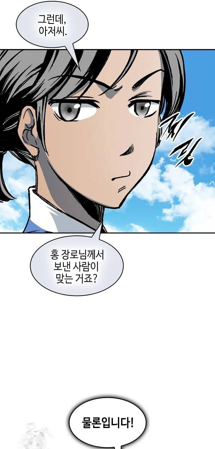 Hồi Ức Chiến Thần Chapter 246 - 5