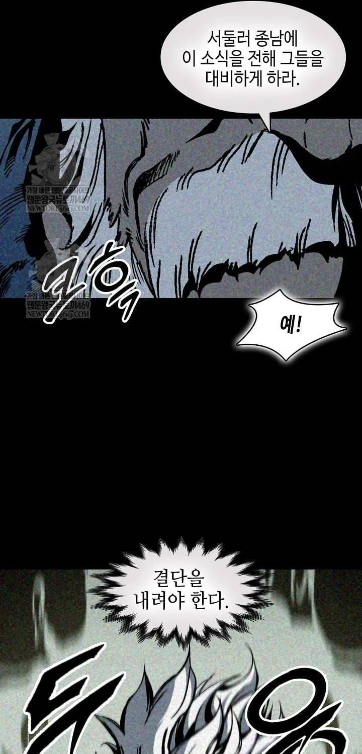 Hồi Ức Chiến Thần Chapter 246 - 42