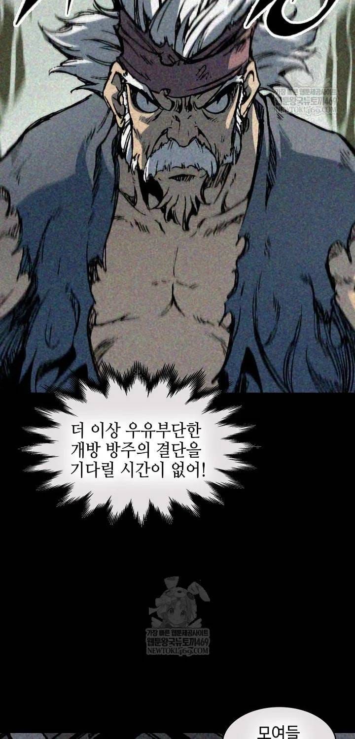 Hồi Ức Chiến Thần Chapter 246 - 43