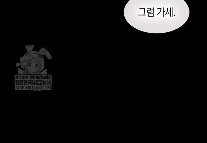 Hồi Ức Chiến Thần Chapter 246 - 45