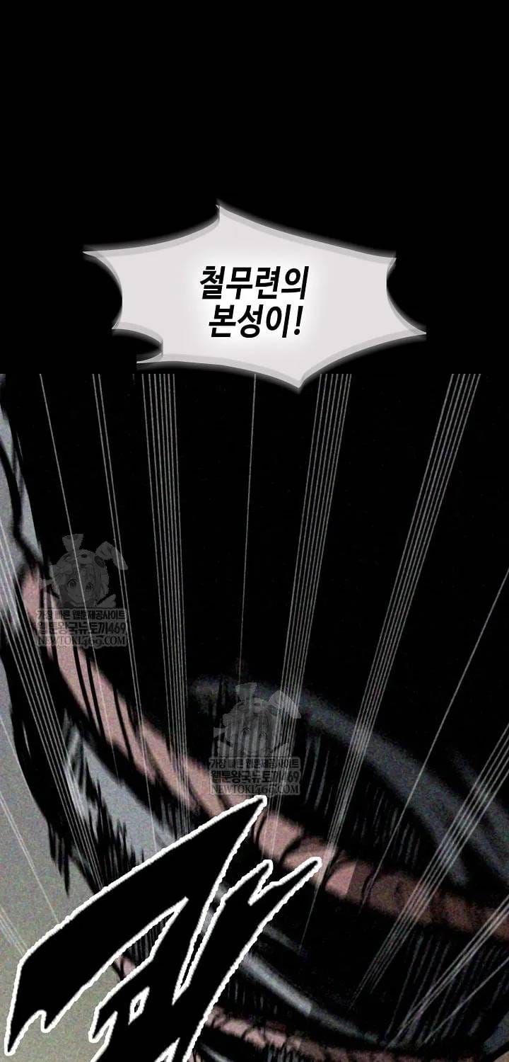 Hồi Ức Chiến Thần Chapter 246 - 46