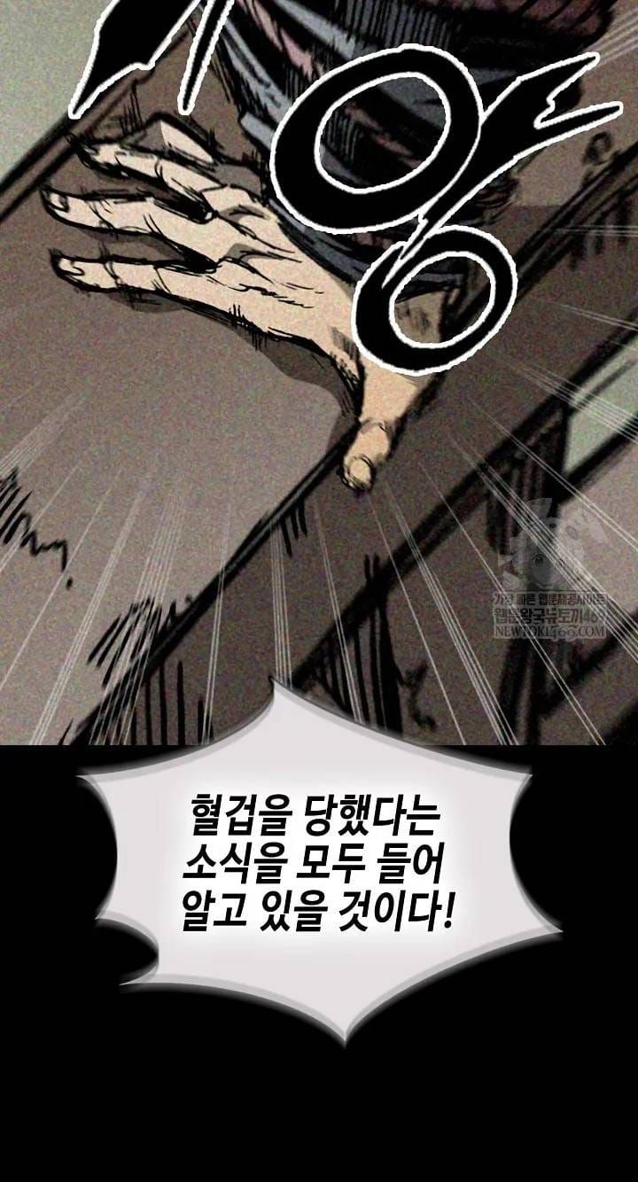 Hồi Ức Chiến Thần Chapter 246 - 47