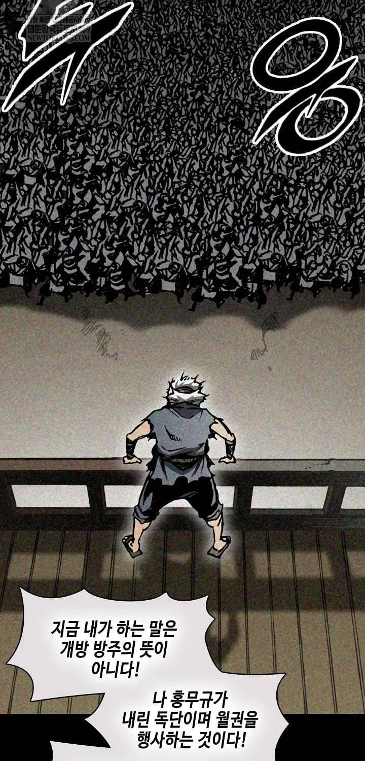 Hồi Ức Chiến Thần Chapter 246 - 49