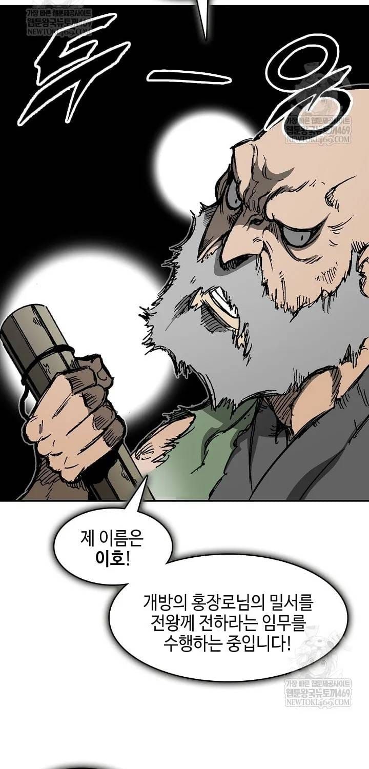 Hồi Ức Chiến Thần Chapter 246 - 6