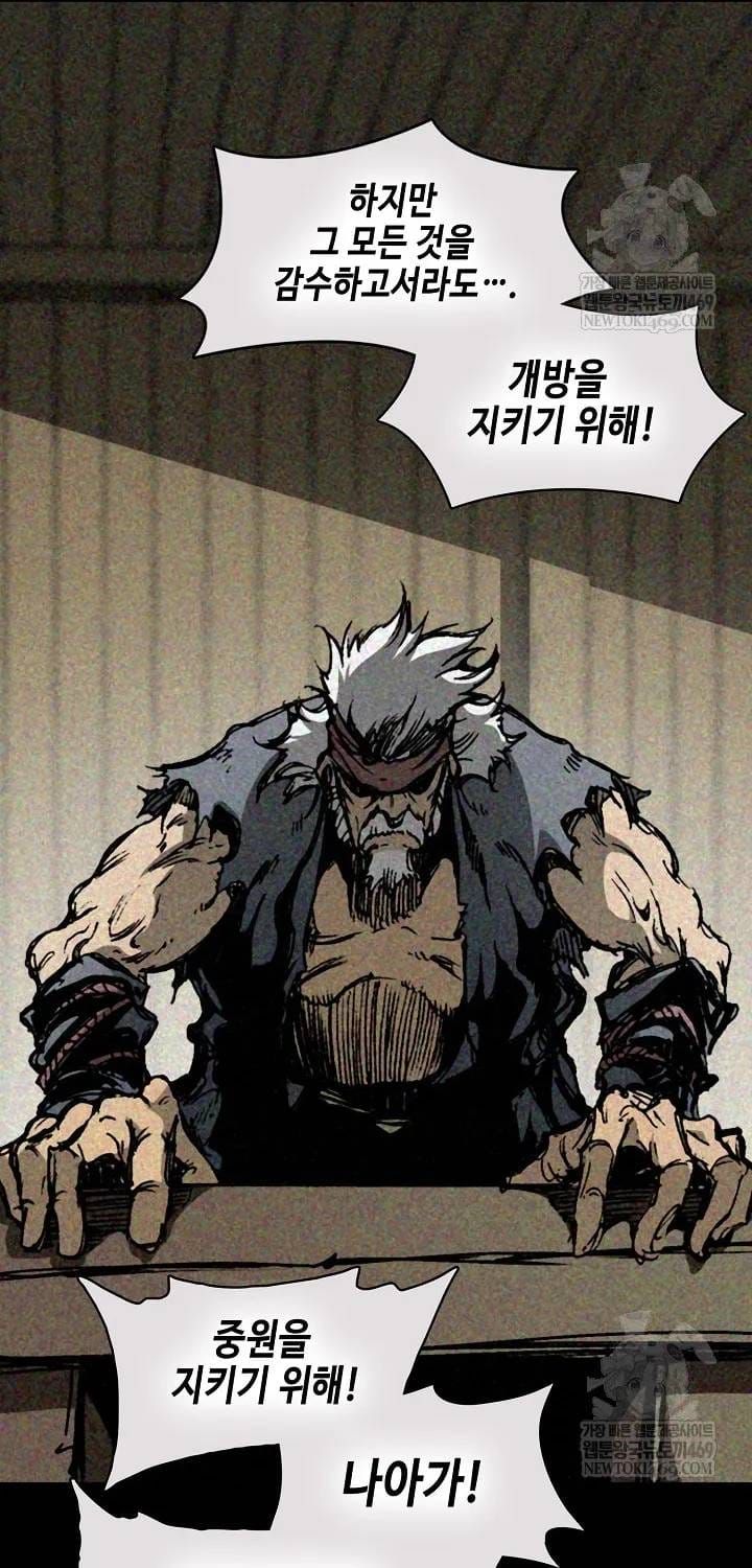 Hồi Ức Chiến Thần Chapter 246 - 51