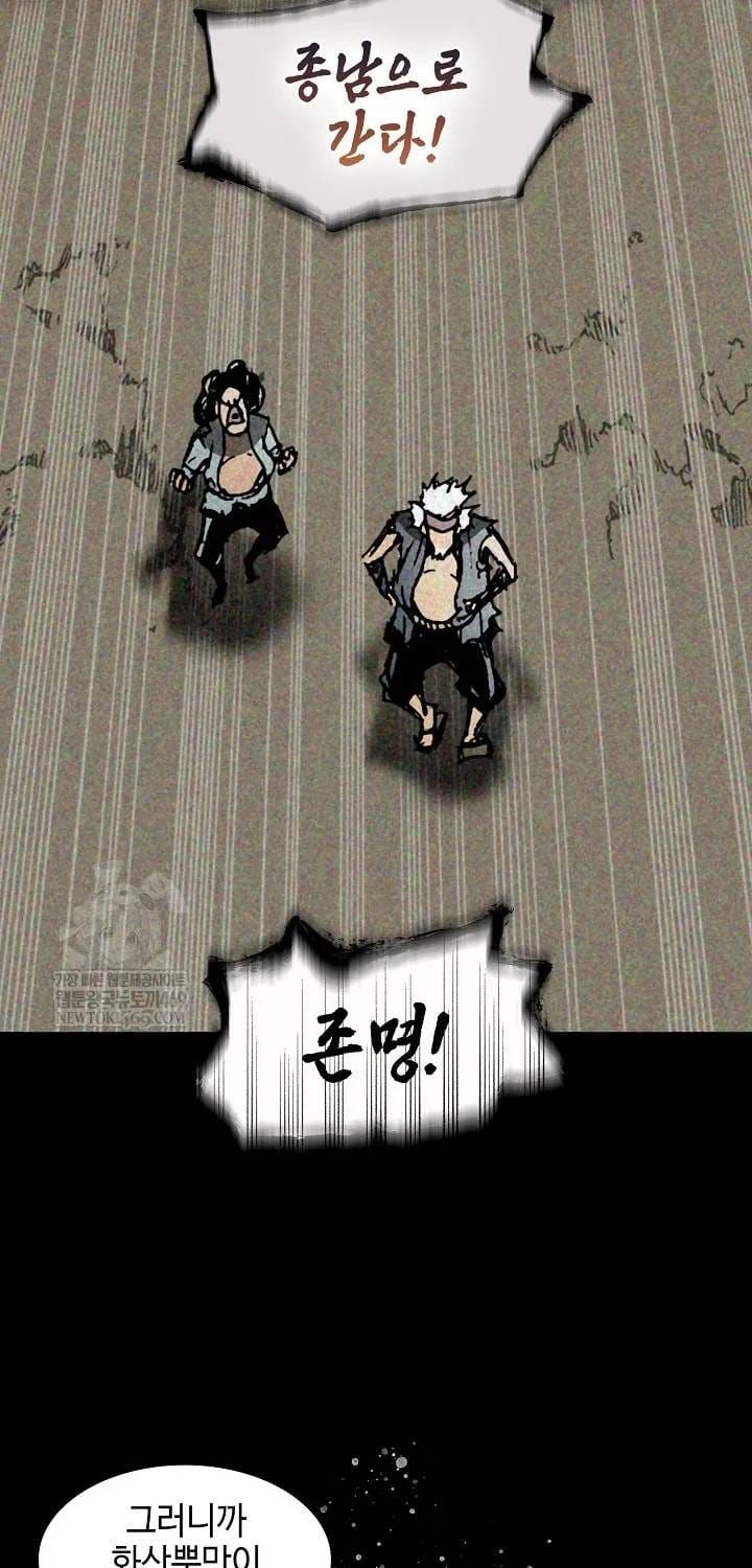 Hồi Ức Chiến Thần Chapter 246 - 55