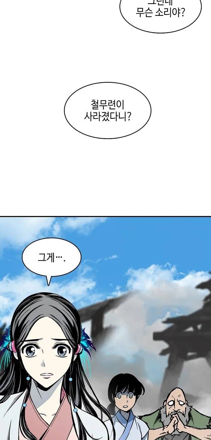 Hồi Ức Chiến Thần Chapter 246 - 62