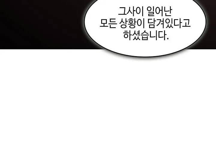 Hồi Ức Chiến Thần Chapter 246 - 64