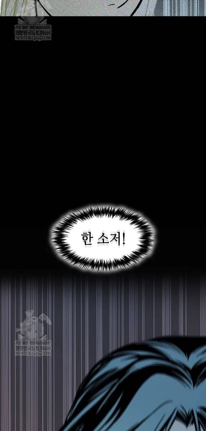 Hồi Ức Chiến Thần Chapter 246 - 69