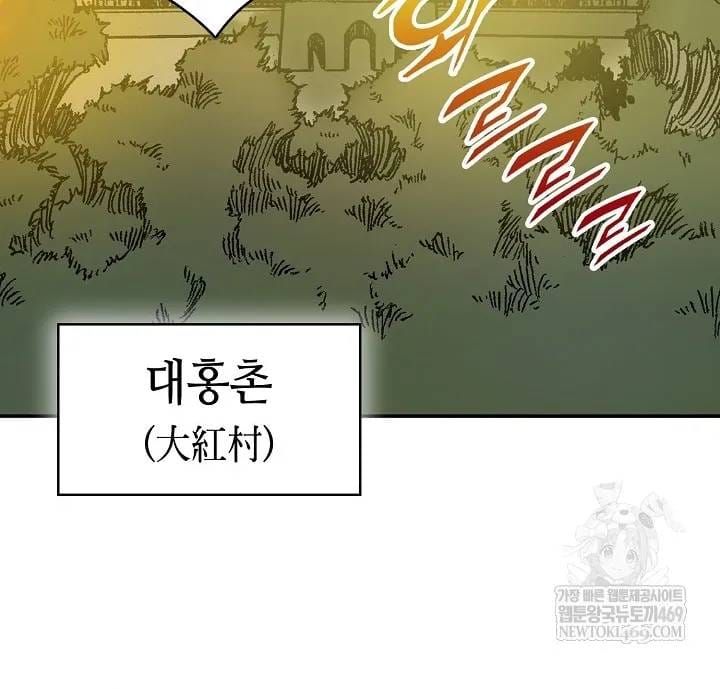 Hồi Ức Chiến Thần Chapter 246 - 76