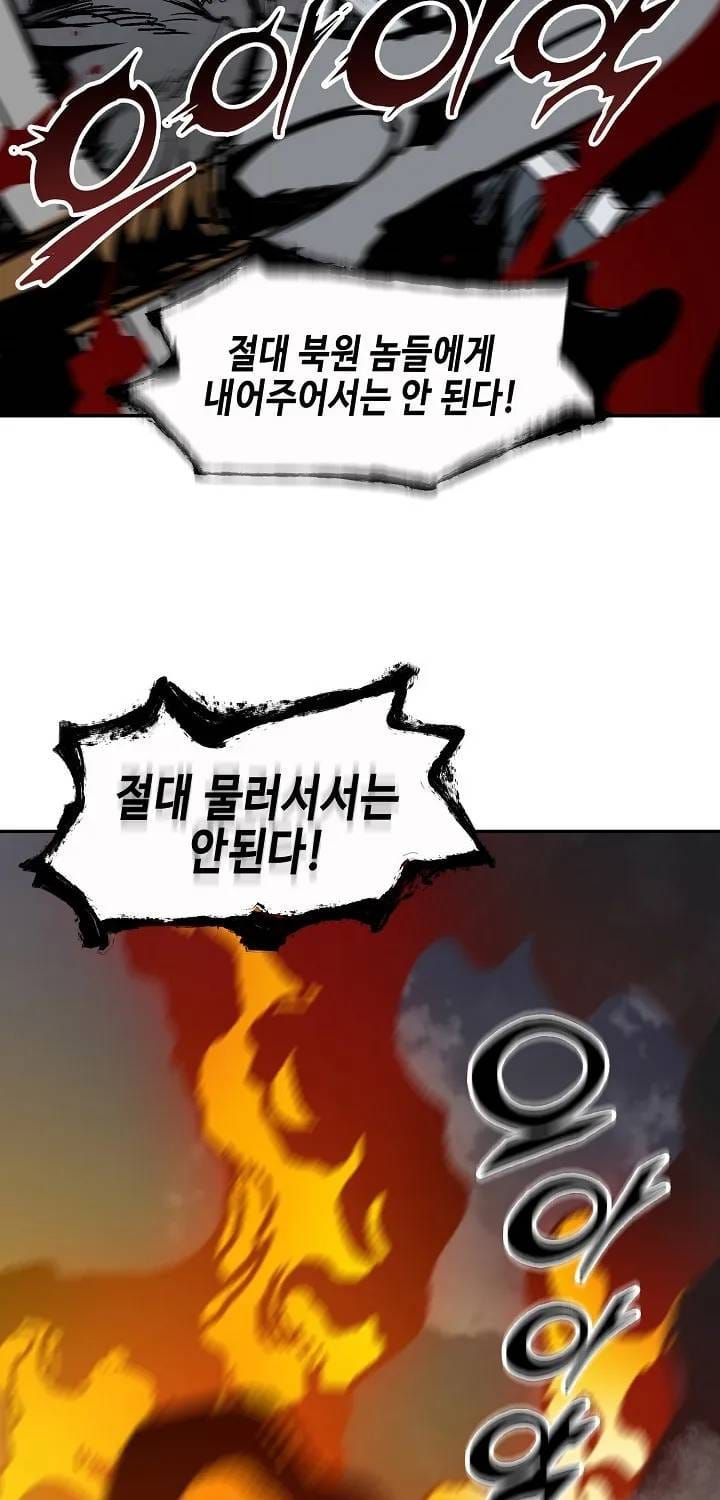 Hồi Ức Chiến Thần Chapter 246 - 78