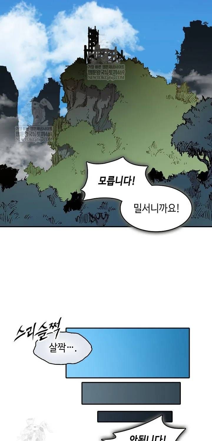 Hồi Ức Chiến Thần Chapter 246 - 9