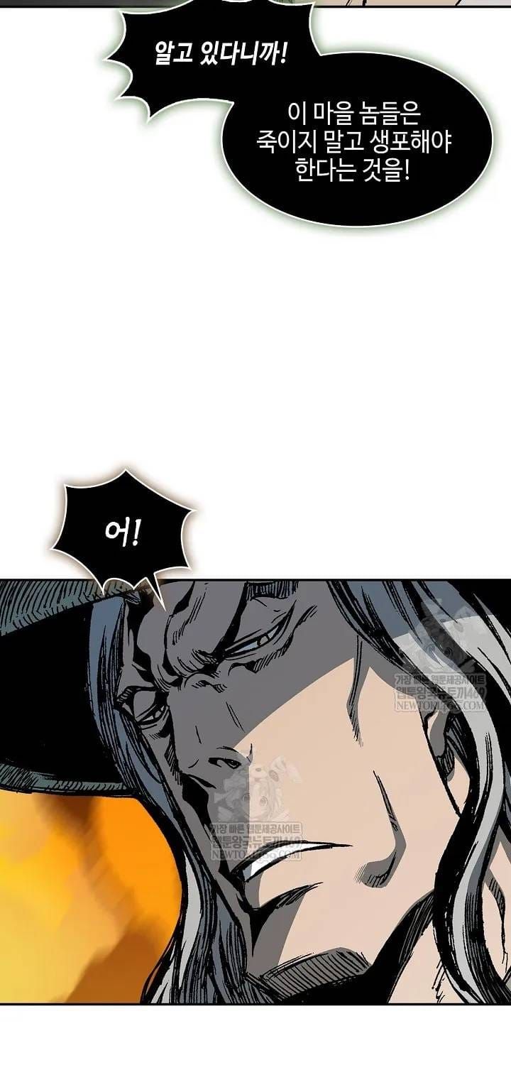 Hồi Ức Chiến Thần Chapter 246 - 83