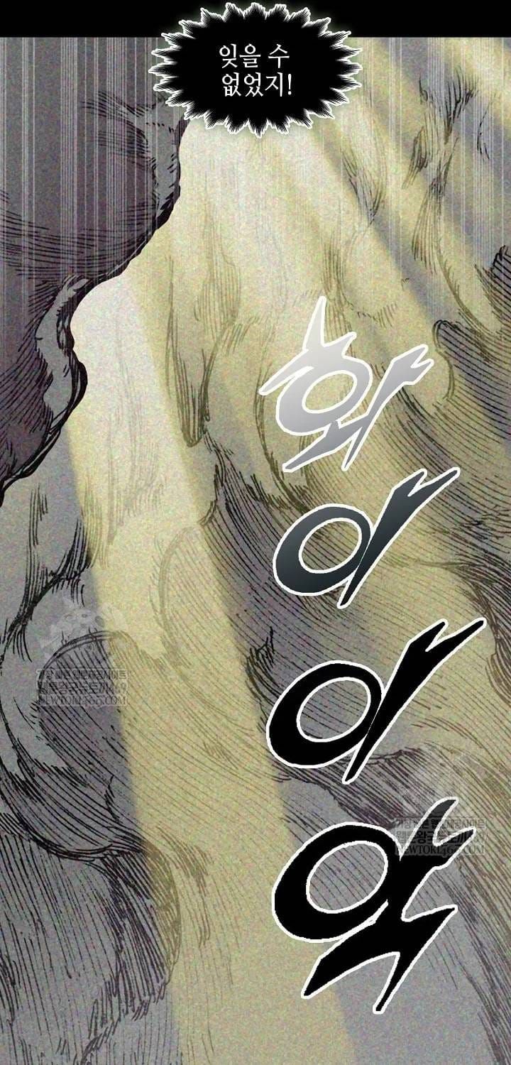 Hồi Ức Chiến Thần Chapter 246 - 87